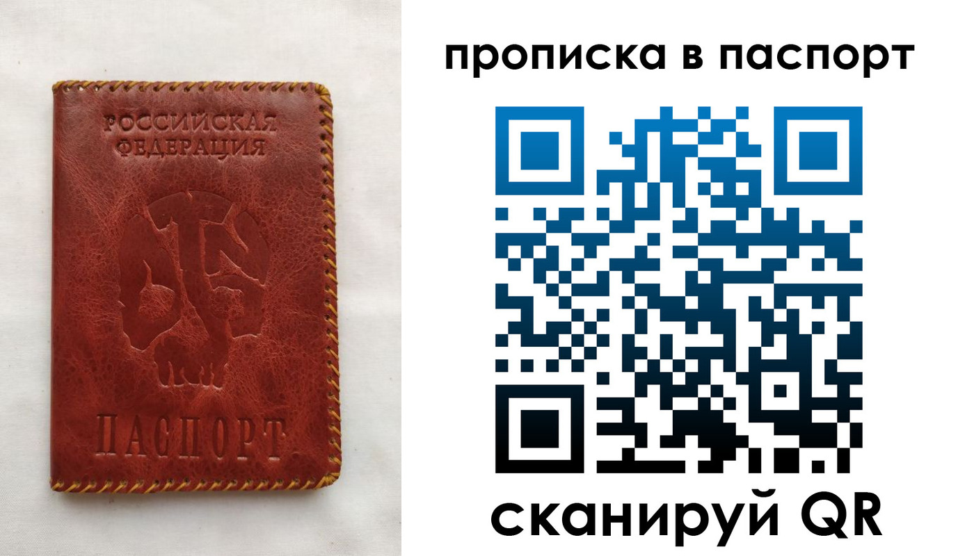 прописка гарантия в Узловой