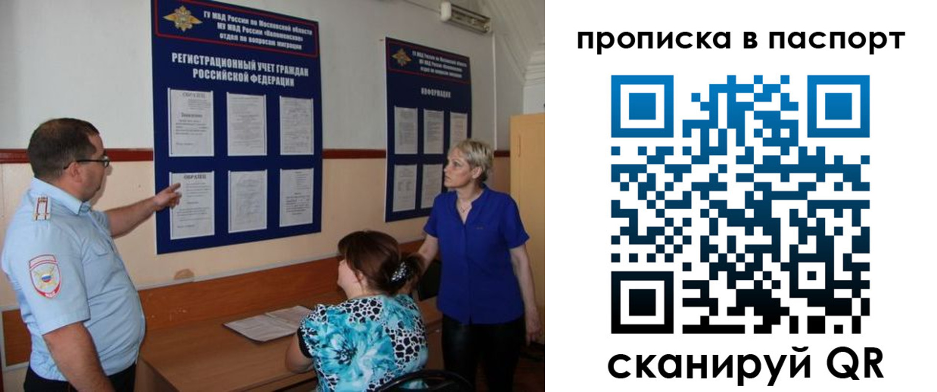 временная прописка в Узловой