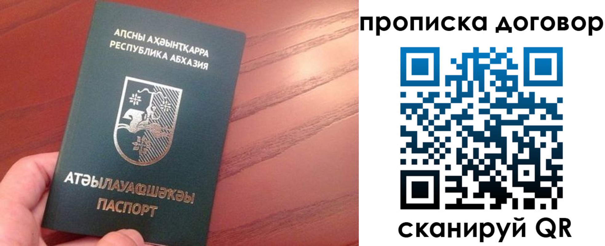 прописка для школы в Узловой
