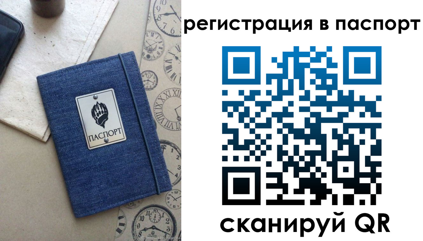 купить прописку в Узловой